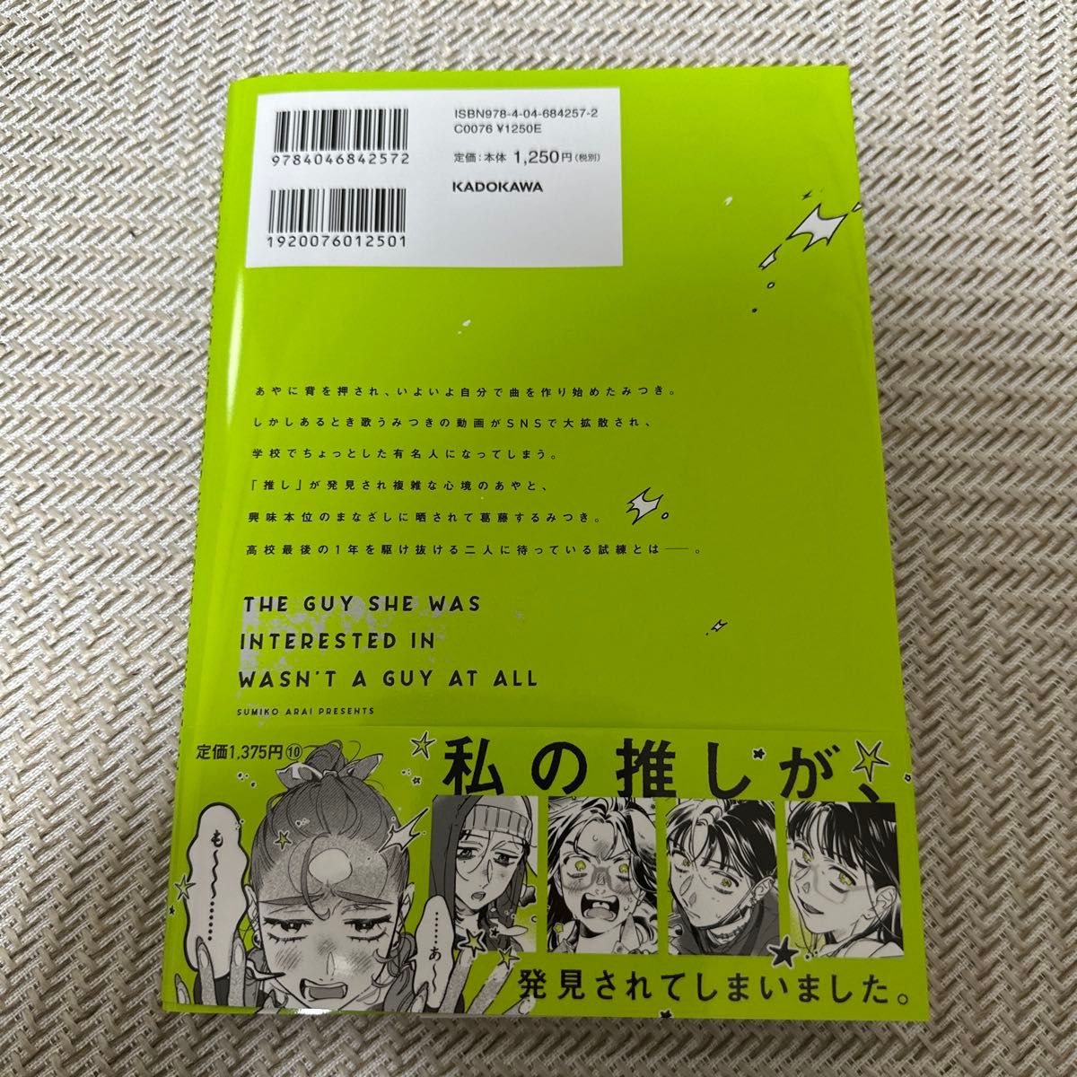 漫画】気になってる人が男じゃなかった VOL.3 漫画】気になってる人が男じゃなかった VOL.3