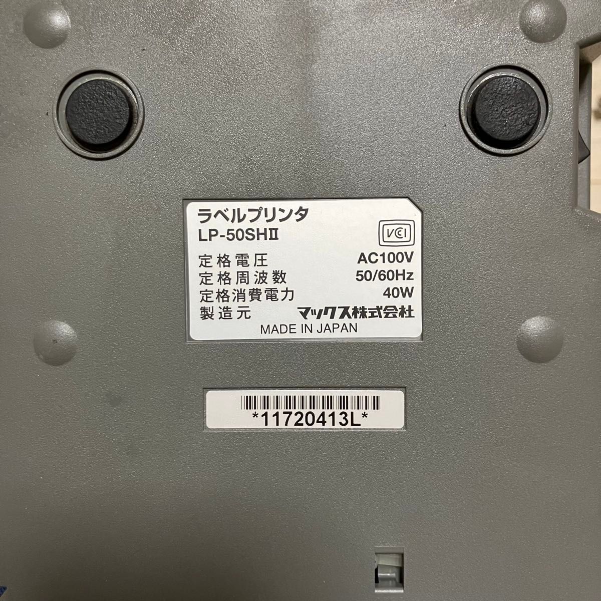 マックスラベルプリンタLP-50SHⅡ|Yahoo!フリマ(旧PayPayフリマ) マックスラベルプリンタLP-50SHⅡ|Yahoo!フリマ(旧PayPayフリマ)