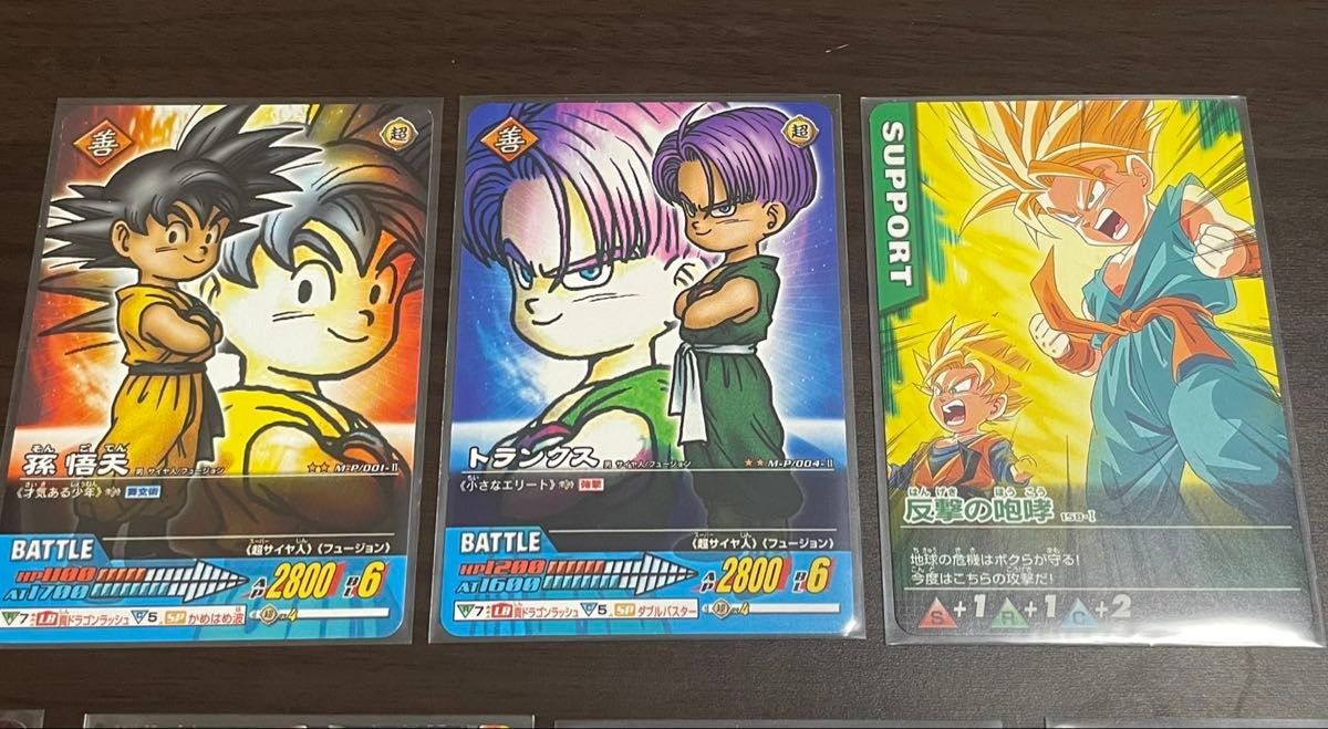 ドラゴンボールデータカードダスVジャンプ応募者全員サービス ドラゴンボールデータカードダスVジャンプ応募者全員サービス