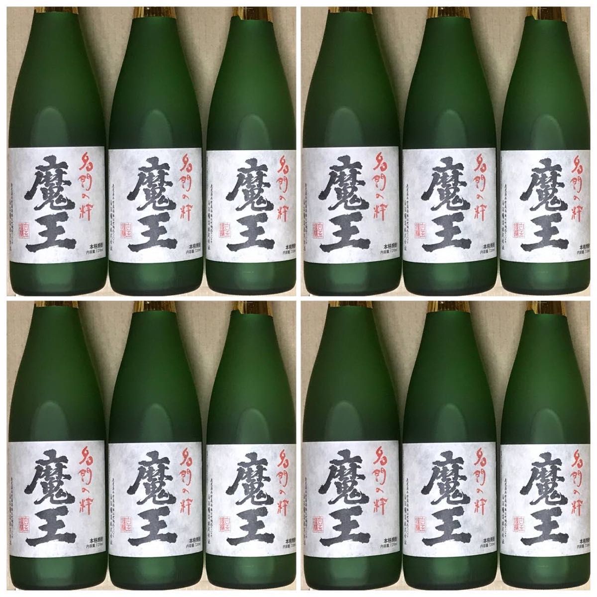 魔王 720ml 12本セット|Yahoo!フリマ(旧PayPayフリマ) 魔王 720ml 12本セット|Yahoo!フリマ(旧PayPayフリマ)