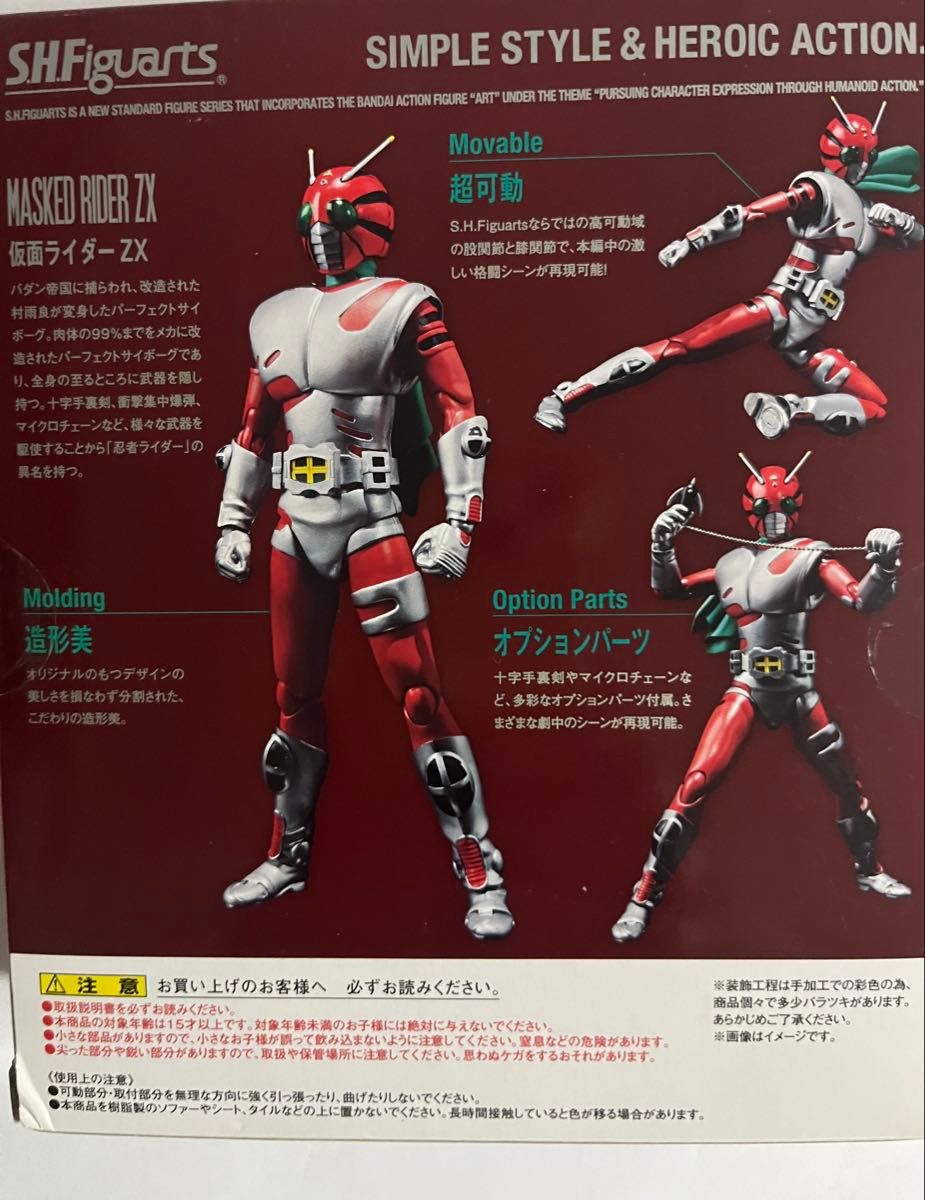 S H Figuarts 仮面ライダーZX 未開封品|Yahoo!フリマ(旧PayPay S H Figuarts 仮面ライダーZX 未開封品|Yahoo!フリマ(旧PayPay