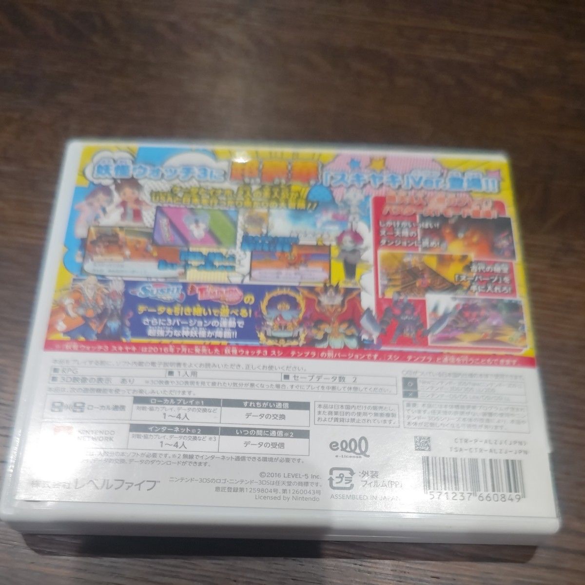 ニンテンドー3DS 妖怪ウォッチ3 スキヤキ ソフト|Yahoo!フリマ ニンテンドー3DS 妖怪ウォッチ3 スキヤキ ソフト|Yahoo!フリマ