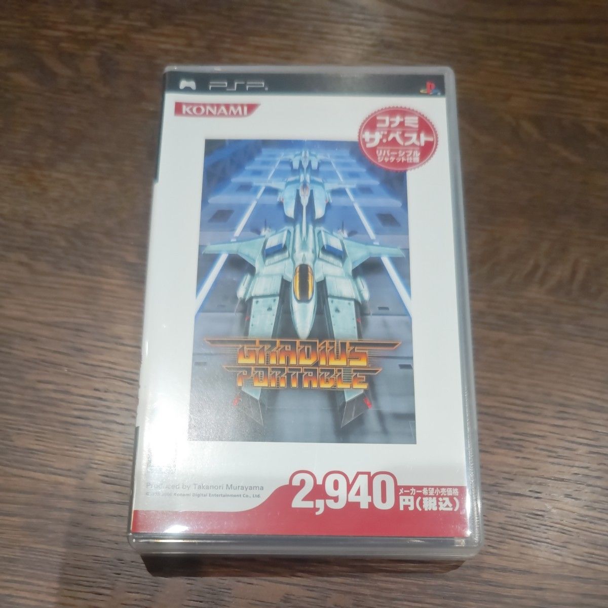 PSP グラディウス ポータブル コナミ ザ ベスト ソフト|Yahoo PSP グラディウス ポータブル コナミ ザ ベスト ソフト|Yahoo