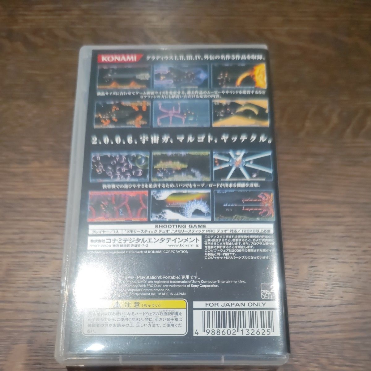 PSP グラディウス ポータブル コナミ ザ ベスト ソフト|Yahoo PSP グラディウス ポータブル コナミ ザ ベスト ソフト|Yahoo