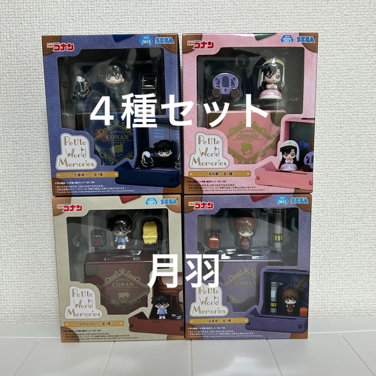 4種】名探偵コナン PetiteWorldMemories ミニフィギュア 工藤新 4種】名探偵コナン PetiteWorldMemories ミニフィギュア 工藤新