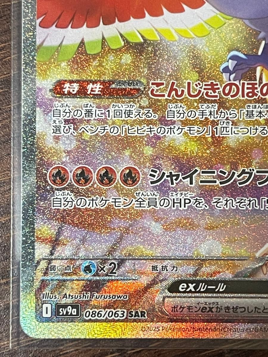 ポケモンカードゲーム 拡張パック熱風のアリーナヒビキの ポケモンカードゲーム 拡張パック熱風のアリーナヒビキの