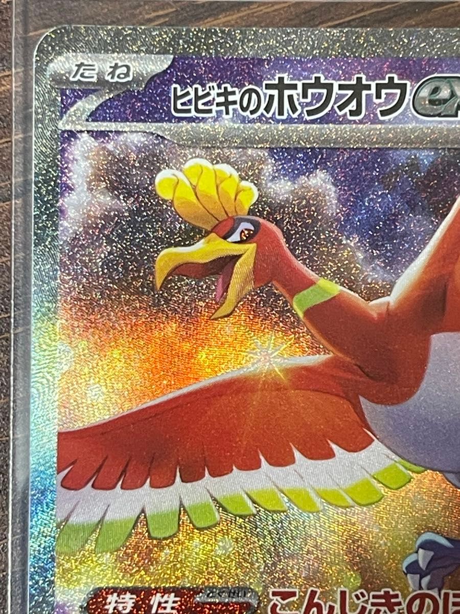 ポケモンカードゲーム 拡張パック熱風のアリーナヒビキの ポケモンカードゲーム 拡張パック熱風のアリーナヒビキの