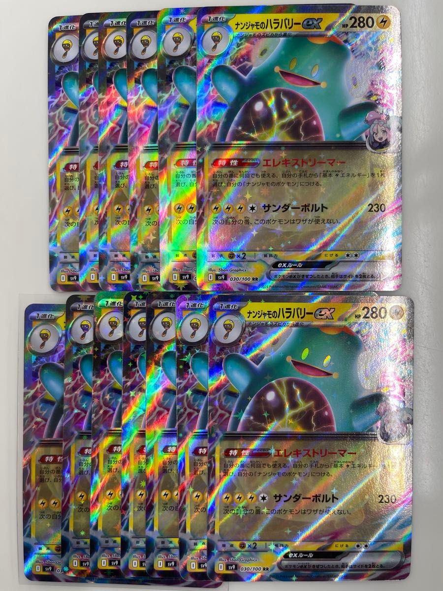 13枚」ポケモンカード バトルパートナーズ ナンジャモの 13枚」ポケモンカード バトルパートナーズ ナンジャモの