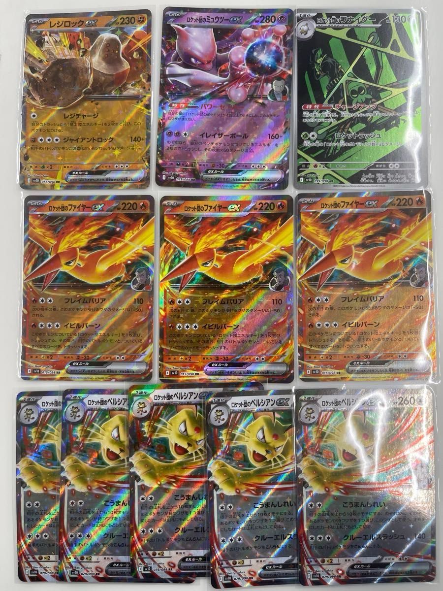 31枚」ポケモンカードゲームロケット団の栄光 SAR AR SR RR 31枚」ポケモンカードゲームロケット団の栄光 SAR AR SR RR