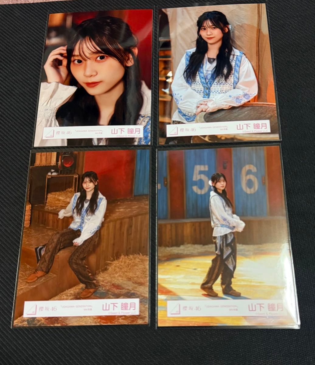 櫻坂46 山下瞳月 UDAGAWA GENERATION 生写真 コンプ|Yahoo 櫻坂46 山下瞳月 UDAGAWA GENERATION 生写真 コンプ|Yahoo