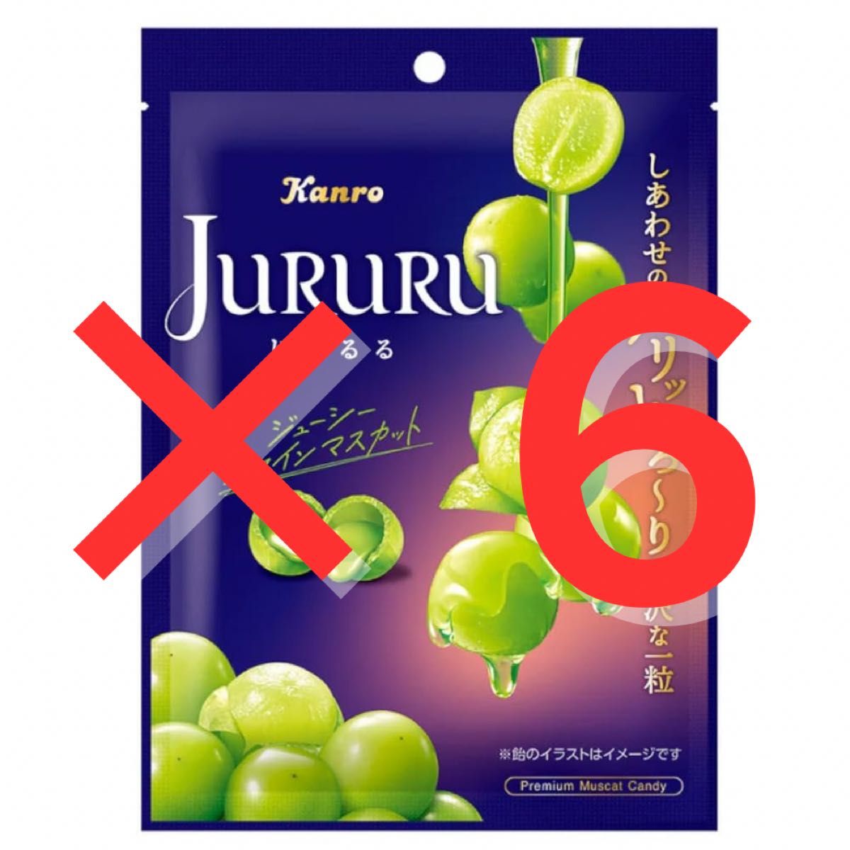 カンロ じゅるる JURURU シャインマスカット キャンディ 6袋 カンロ じゅるる JURURU シャインマスカット キャンディ 6袋