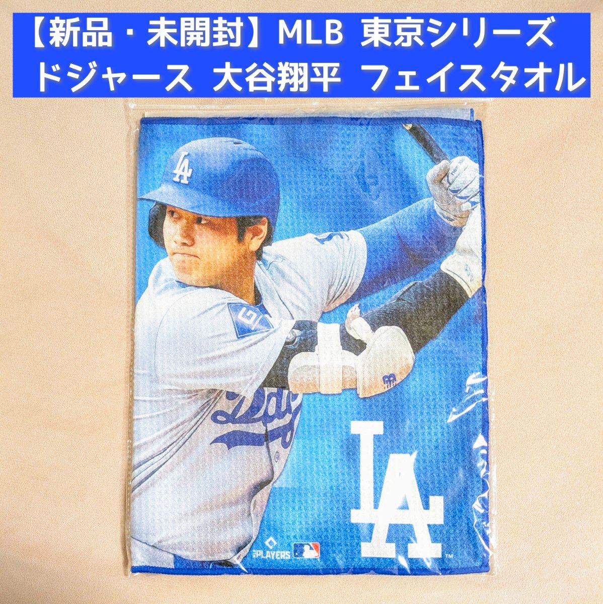 新品・未開封】MLB TOKYO SERIES 大谷翔平 フェイスタオル 新品・未開封】MLB TOKYO SERIES 大谷翔平 フェイスタオル
