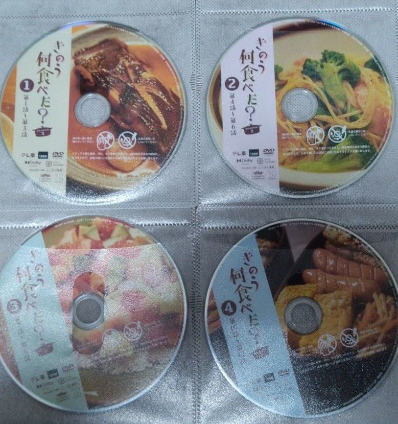 きのう何食べた シーズン2 DVD 全4巻セット全巻|Yahoo!フリマ きのう何食べた シーズン2 DVD 全4巻セット全巻|Yahoo!フリマ