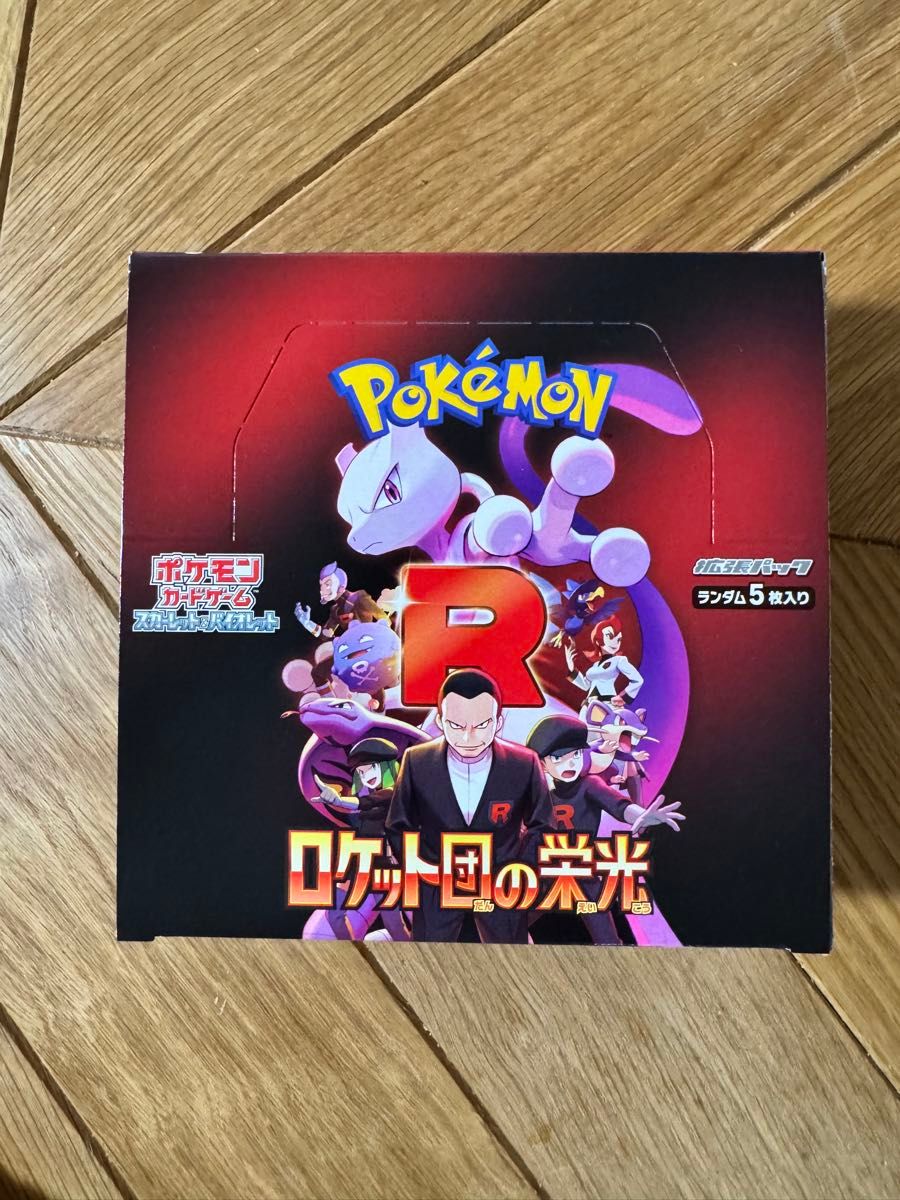 ポケモンカード ロケット団の栄光 1BOX シュリンクなし ペリペリ ポケモンカード ロケット団の栄光 1BOX シュリンクなし ペリペリ
