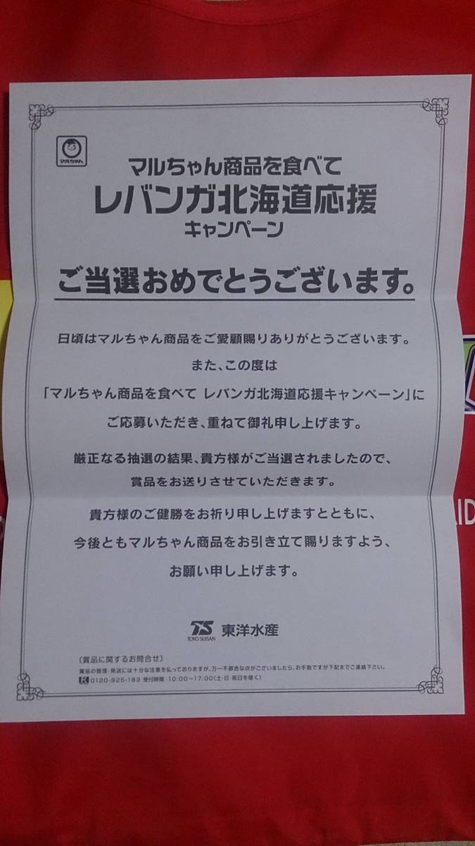 re van ga Hokkaido player with autograph ball bag set molten made 7 number basketball prize elected goods new goods unused B.LEAGUE BLG Orient water production 