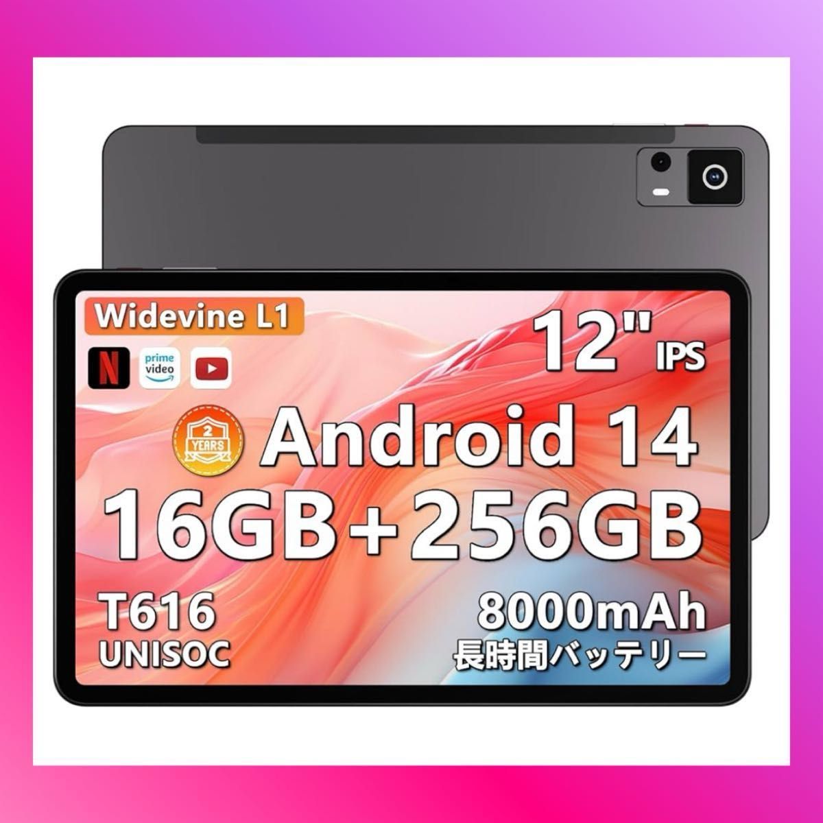 タブレット 12インチ wi-fiモデル】Android 14 タブレット 2000 タブレット 12インチ wi-fiモデル】Android 14 タブレット 2000