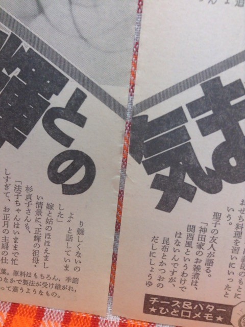 ヤフオク Cn 切抜き 松田聖子神田正輝近藤真彦 気ま ヤフオク Cn 切抜き 松田聖子神田正輝近藤真彦 気ま