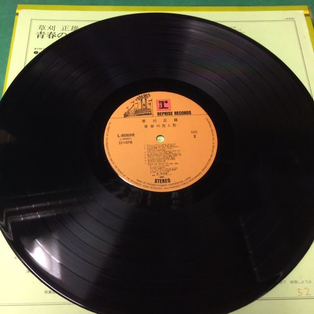 LP-004 草刈正雄 青春の光と影 帯付LP レコード なかにし礼 すぎやまこういち 馬飼野俊一 吉田拓郎 山上路夫 レアグルーヴ 和モノ AtoZ_画像4