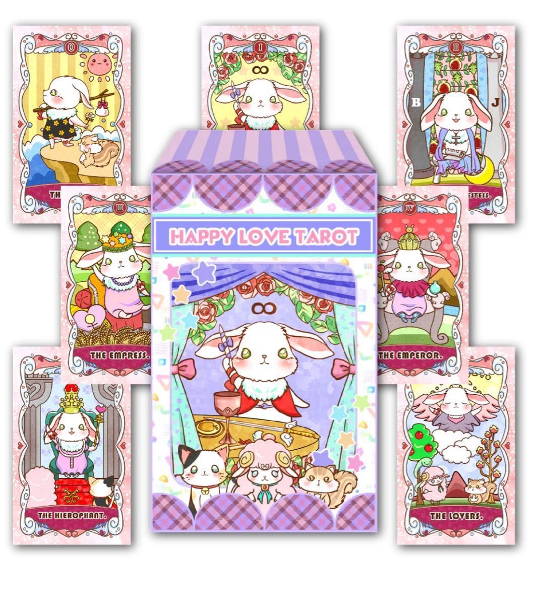 うさとこWHITE先生監修 はぴらぶタロット Happy Love Tarot うさとこWHITE先生監修 はぴらぶタロット Happy Love Tarot