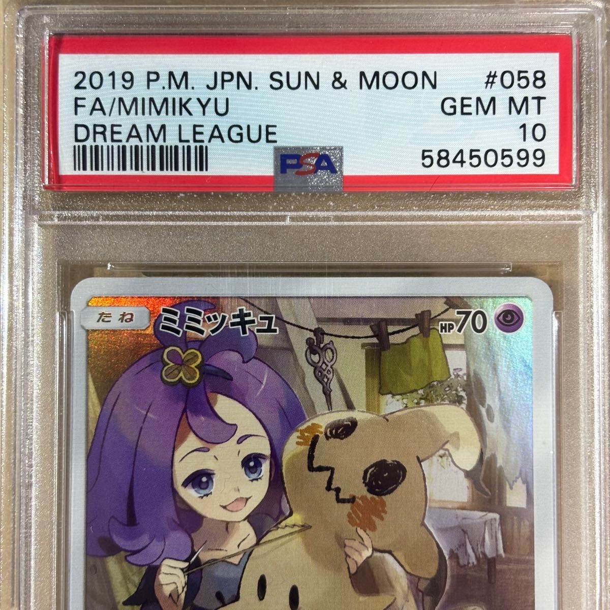 ポケモンカード ミミッキュ CHR 058/049 PSA10 GEM MINT|Yahoo ポケモンカード ミミッキュ CHR 058/049 PSA10 GEM MINT|Yahoo