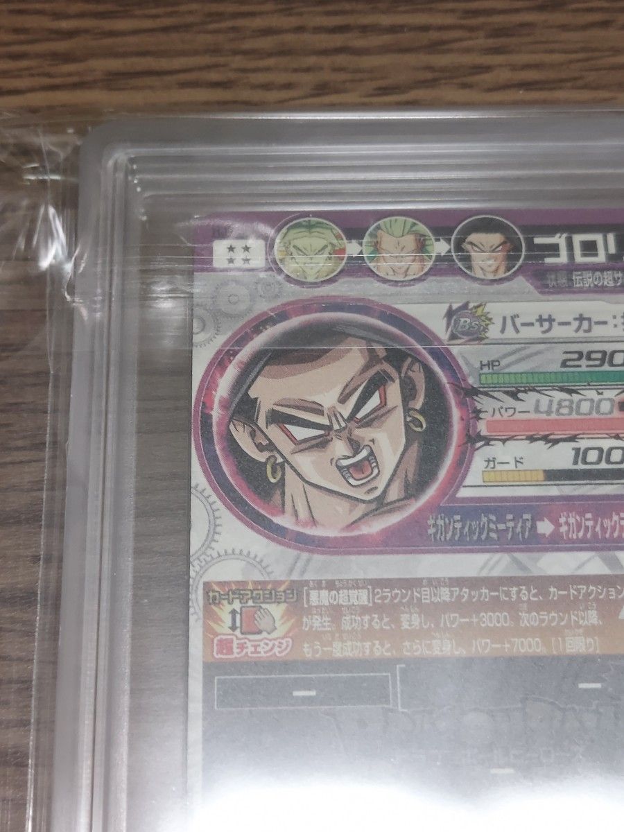 ドラゴンボールヒーローズ 邪悪龍ミッション7弾 ブロリー sec