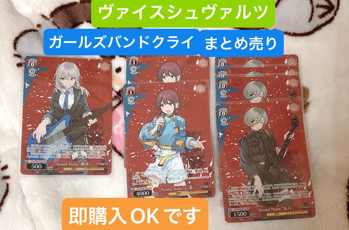 即購入OK】ヴァイス ガールズバンドクライまとめ売り PRカード 即購入OK】ヴァイス ガールズバンドクライまとめ売り PRカード