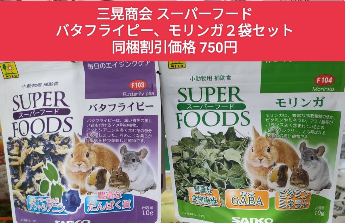 リニューアル新商品お試し大特価 】バニーセレクションプロ リニューアル新商品お試し大特価 】バニーセレクションプロ