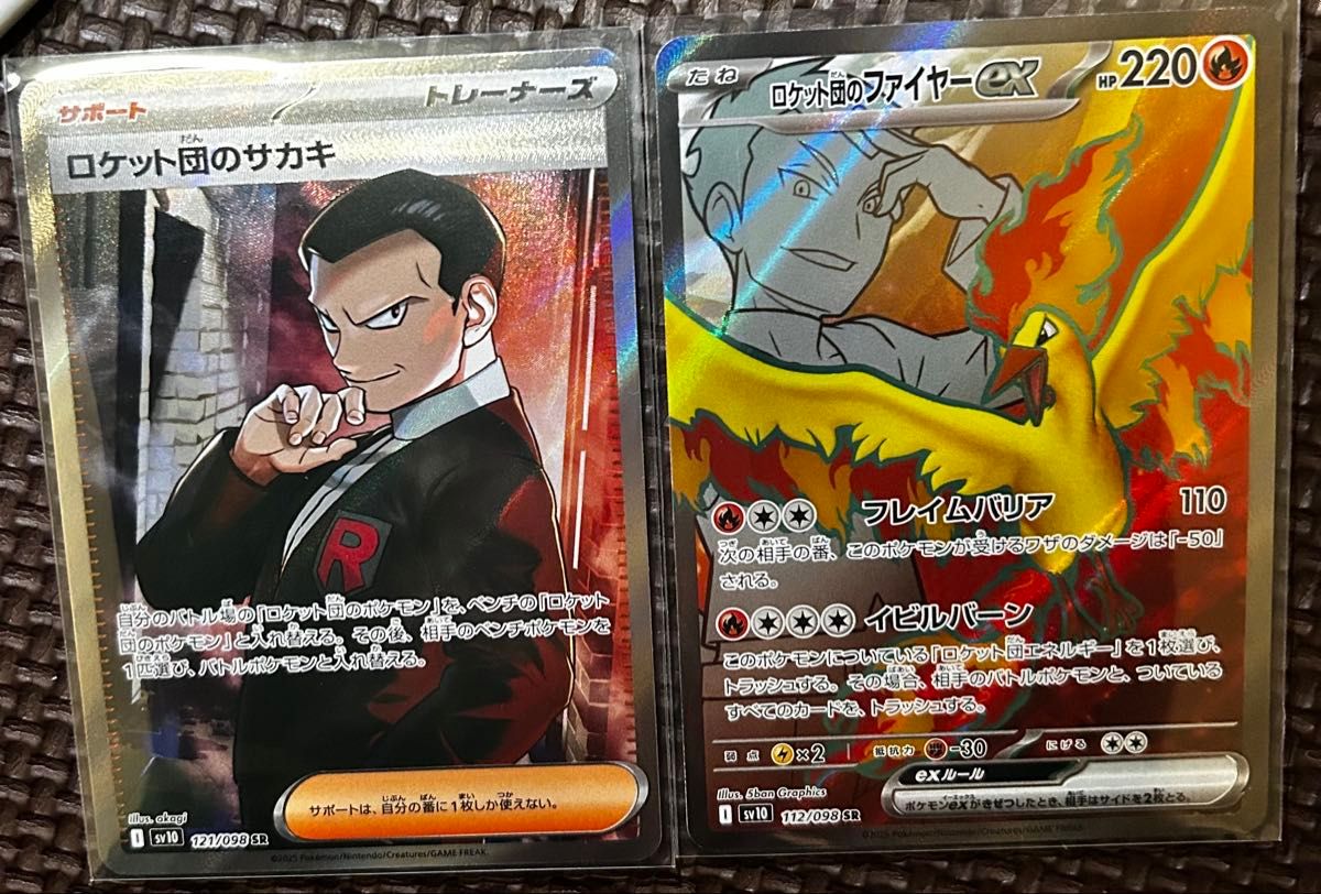 ポケモンカード 2枚セットロケット団のサカキ SR ロケット団の ポケモンカード 2枚セットロケット団のサカキ SR ロケット団の