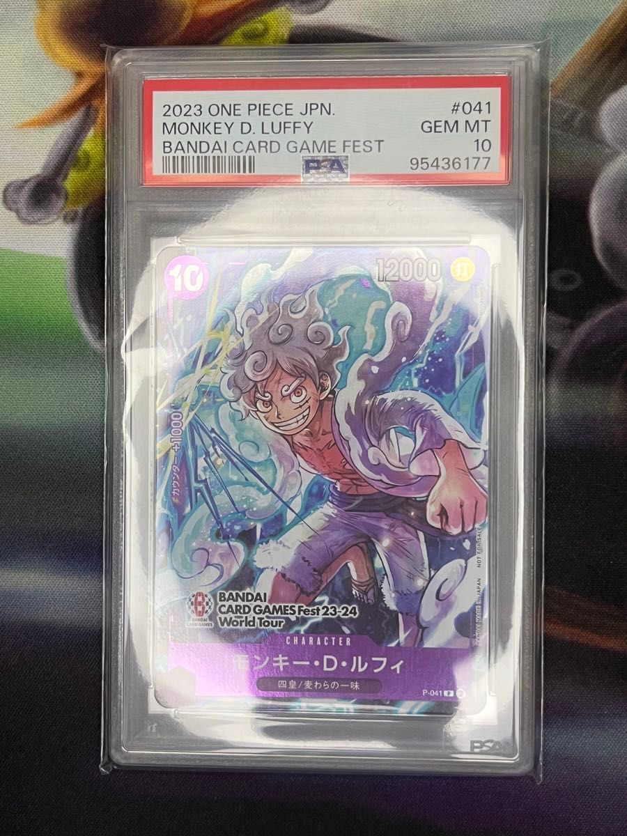 ワンピースカードゲーム モンキー・D・ルフィ P-041 PSA10 ワンピースカードゲーム モンキー・D・ルフィ P-041 PSA10