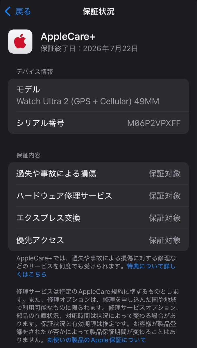 保証付き Apple Watch ultra 2 GPS+セルラーモデル 49mm MREJ3J 保証付き Apple Watch ultra 2 GPS+セルラーモデル 49mm MREJ3J