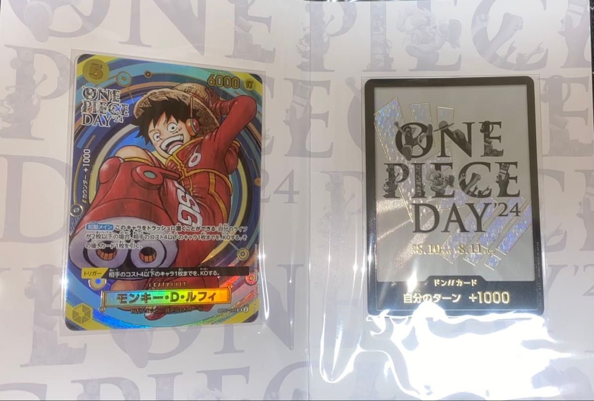ワンピースカード プレミアムカードコレクション-ONE PIECE DAY ワンピースカード プレミアムカードコレクション-ONE PIECE DAY
