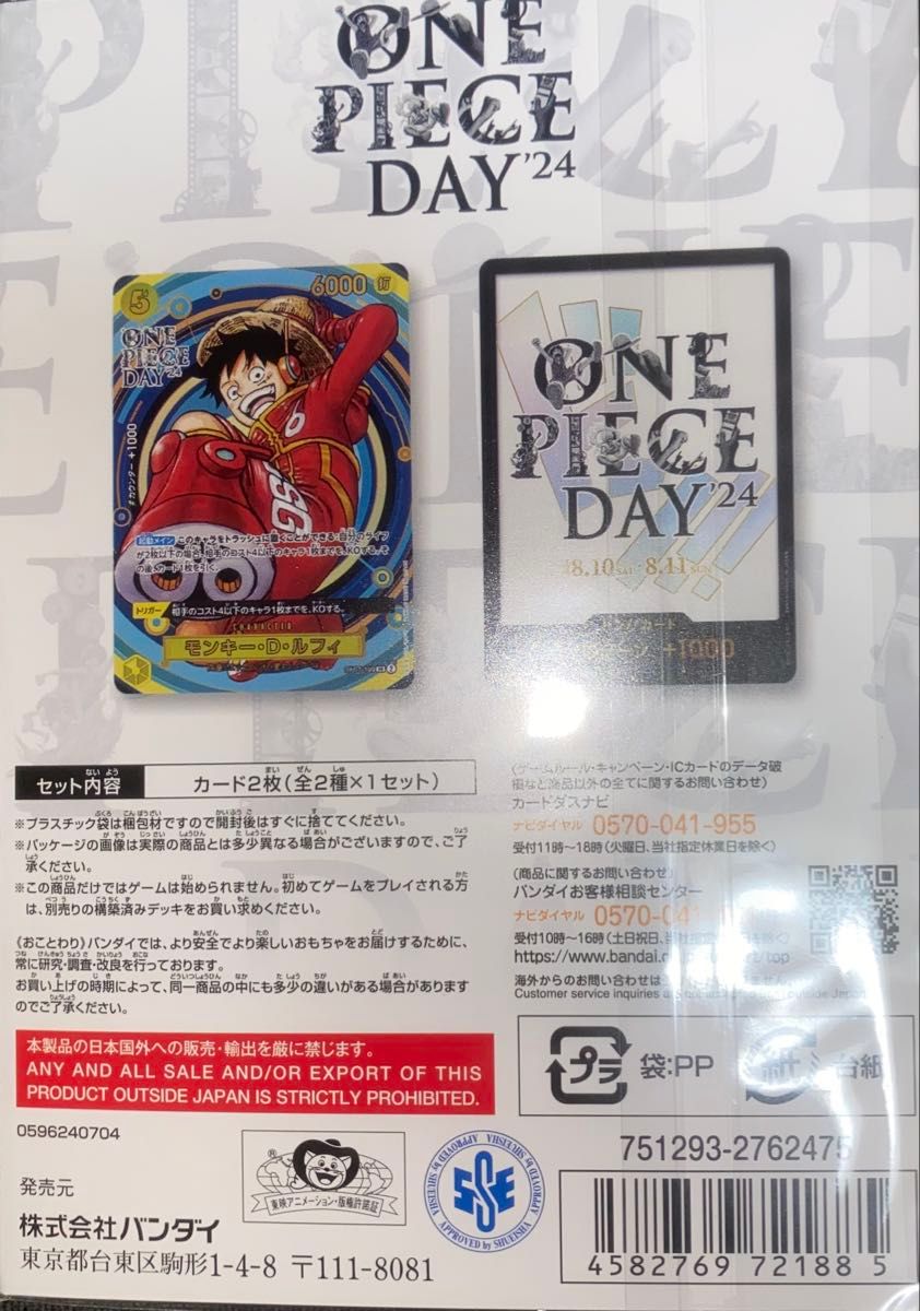 ワンピースカード プレミアムカードコレクション-ONE PIECE DAY ワンピースカード プレミアムカードコレクション-ONE PIECE DAY
