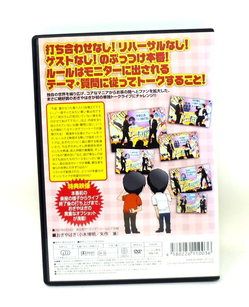 08☆中古DVD☆おぎやはぎトークライブ レンタル落　お笑い　バラエティ　漫才　コント中古ＤＶＤ_画像2