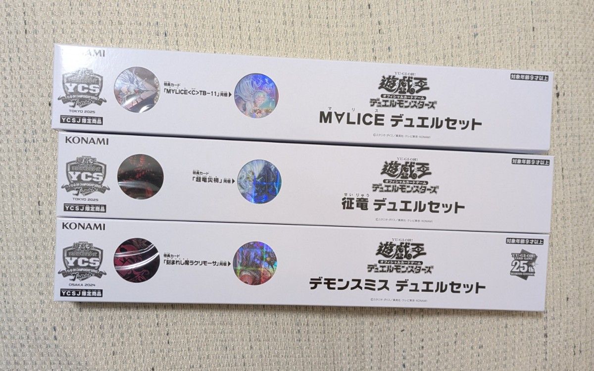 遊戯王 YCSJ M∀LICE 征竜 デモンスミス デュエルセット|Yahoo 遊戯王 YCSJ M∀LICE 征竜 デモンスミス デュエルセット|Yahoo