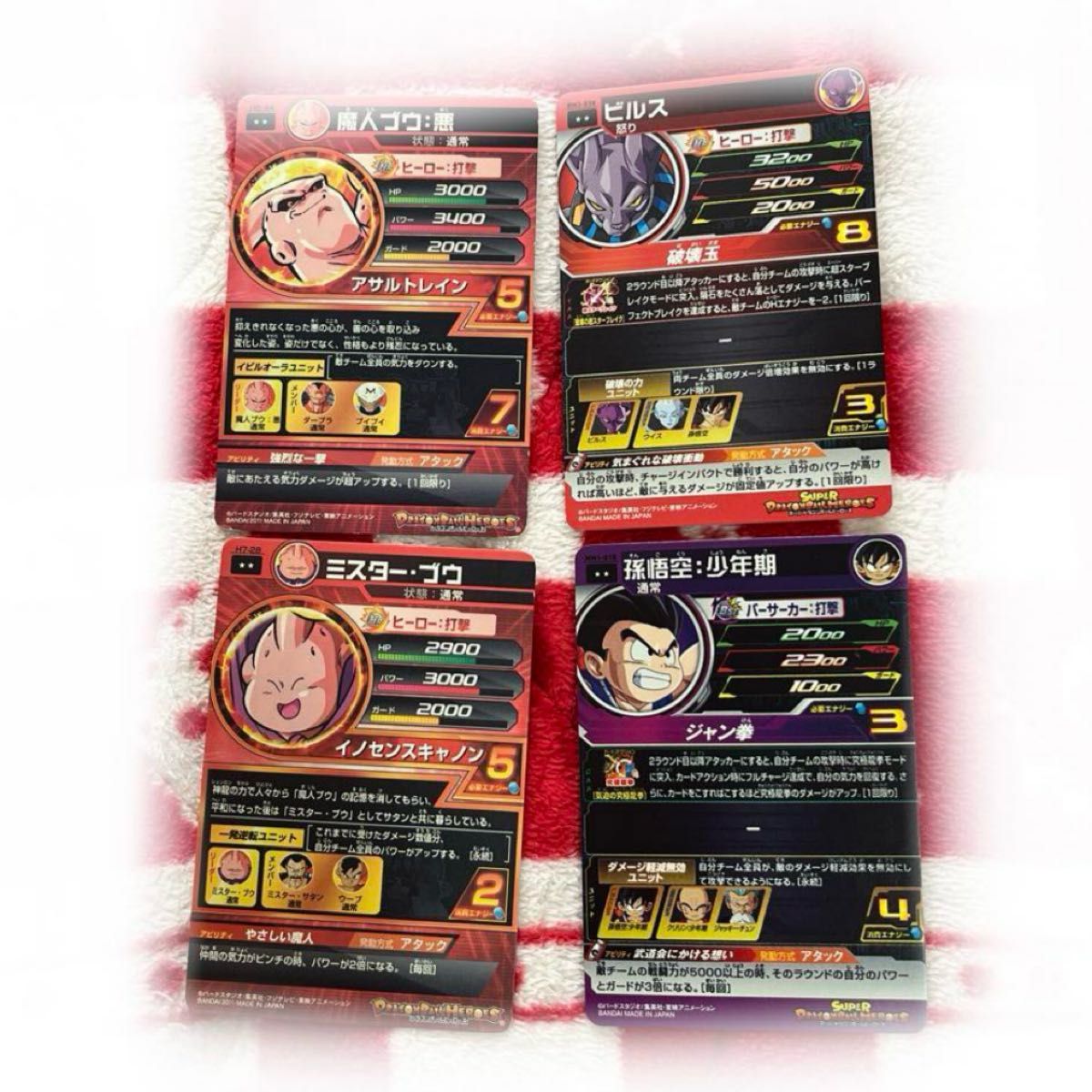 早い者勝ち】ドラゴンボールヒーローズ まとめ売り 激レア18枚 早い者勝ち】ドラゴンボールヒーローズ まとめ売り 激レア18枚