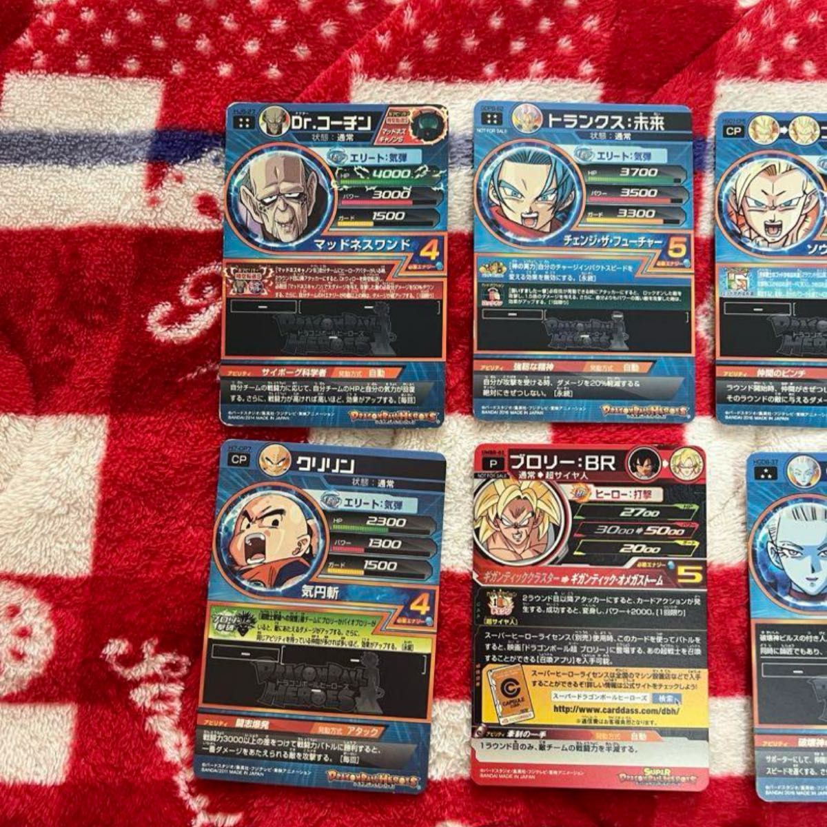 早い者勝ち】ドラゴンボールヒーローズ まとめ売り 激レア18枚 早い者勝ち】ドラゴンボールヒーローズ まとめ売り 激レア18枚