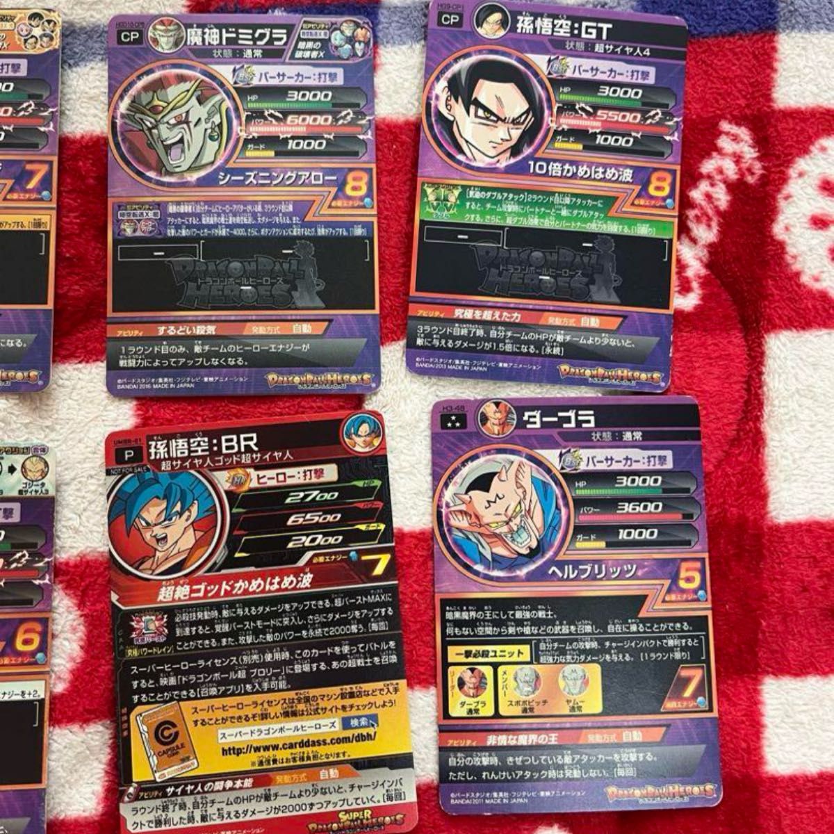 早い者勝ち】ドラゴンボールヒーローズ まとめ売り 激レア18枚 早い者勝ち】ドラゴンボールヒーローズ まとめ売り 激レア18枚