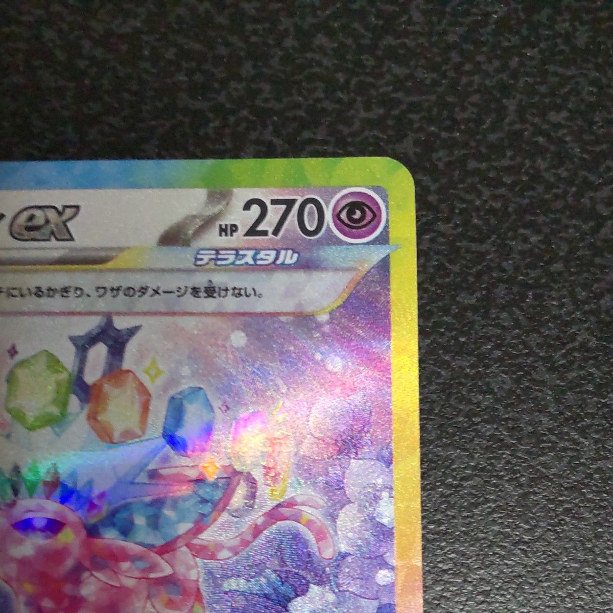SAR エーフィex テラスタルフェスex ポケモンカード SV8a ポケカ SAR エーフィex テラスタルフェスex ポケモンカード SV8a ポケカ