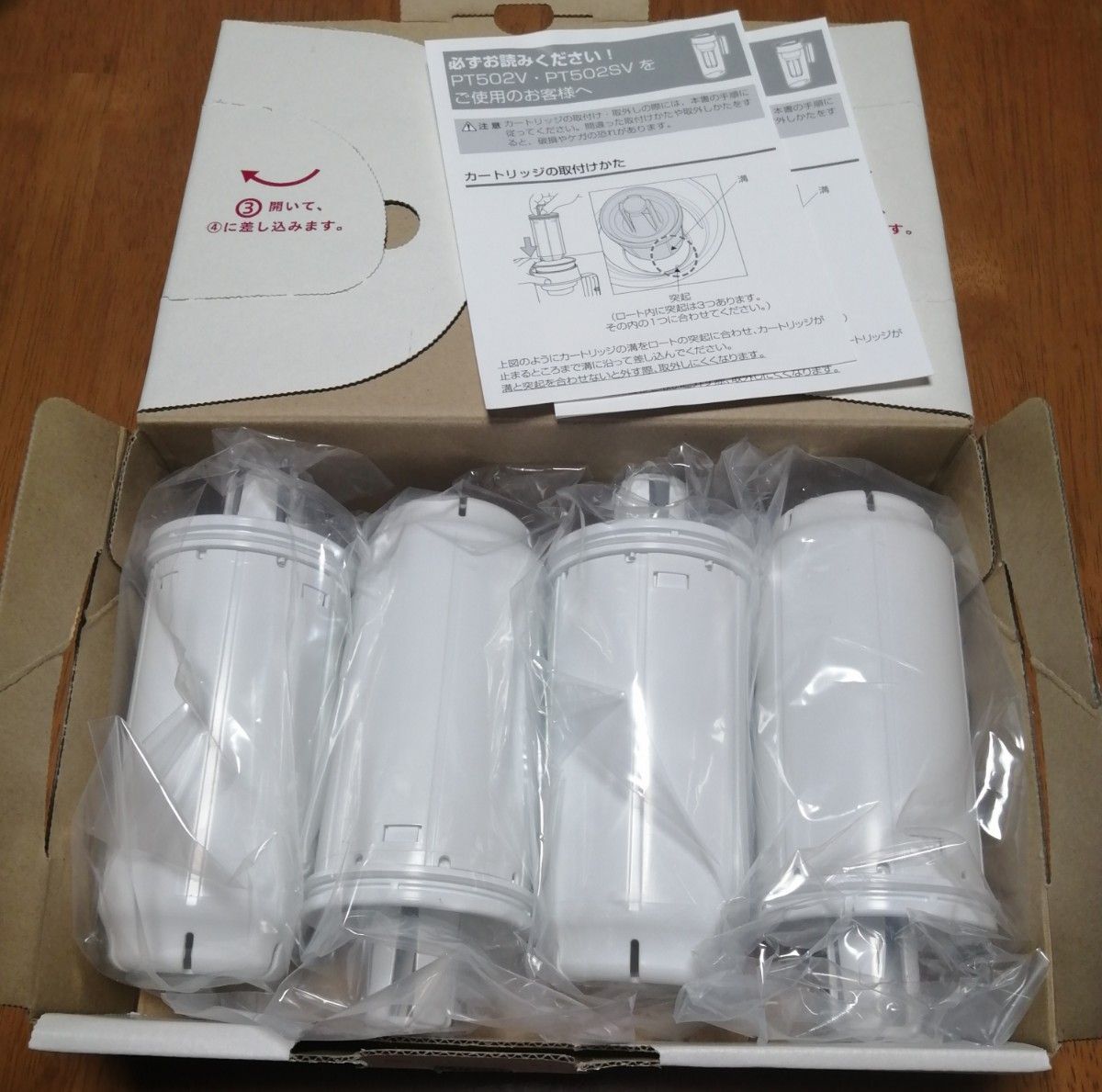 新品未使用】東レ トレビーノ ポット型浄水器 PTシリーズ 新品未使用】東レ トレビーノ ポット型浄水器 PTシリーズ