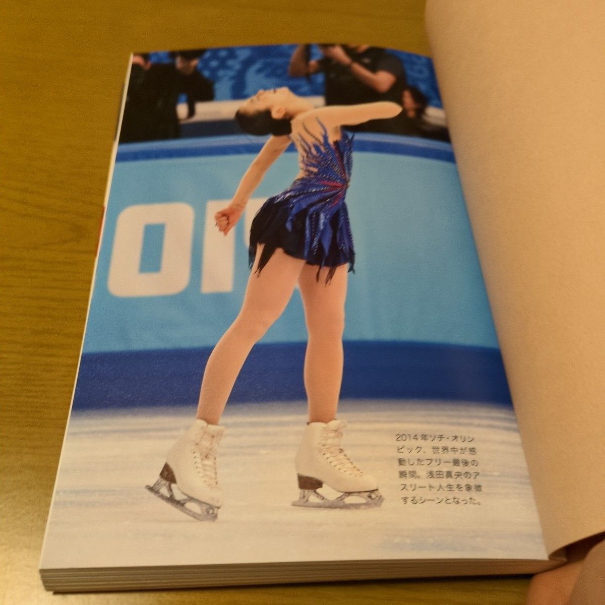 浅田真央 私のスケート人生|Yahoo!フリマ(旧PayPayフリマ) 浅田真央 私のスケート人生|Yahoo!フリマ(旧PayPayフリマ)