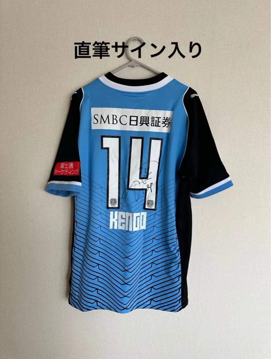 直筆サイン入り 】川崎フロンターレ 中村憲剛 #14 ユニフォーム 直筆サイン入り 】川崎フロンターレ 中村憲剛 #14 ユニフォーム