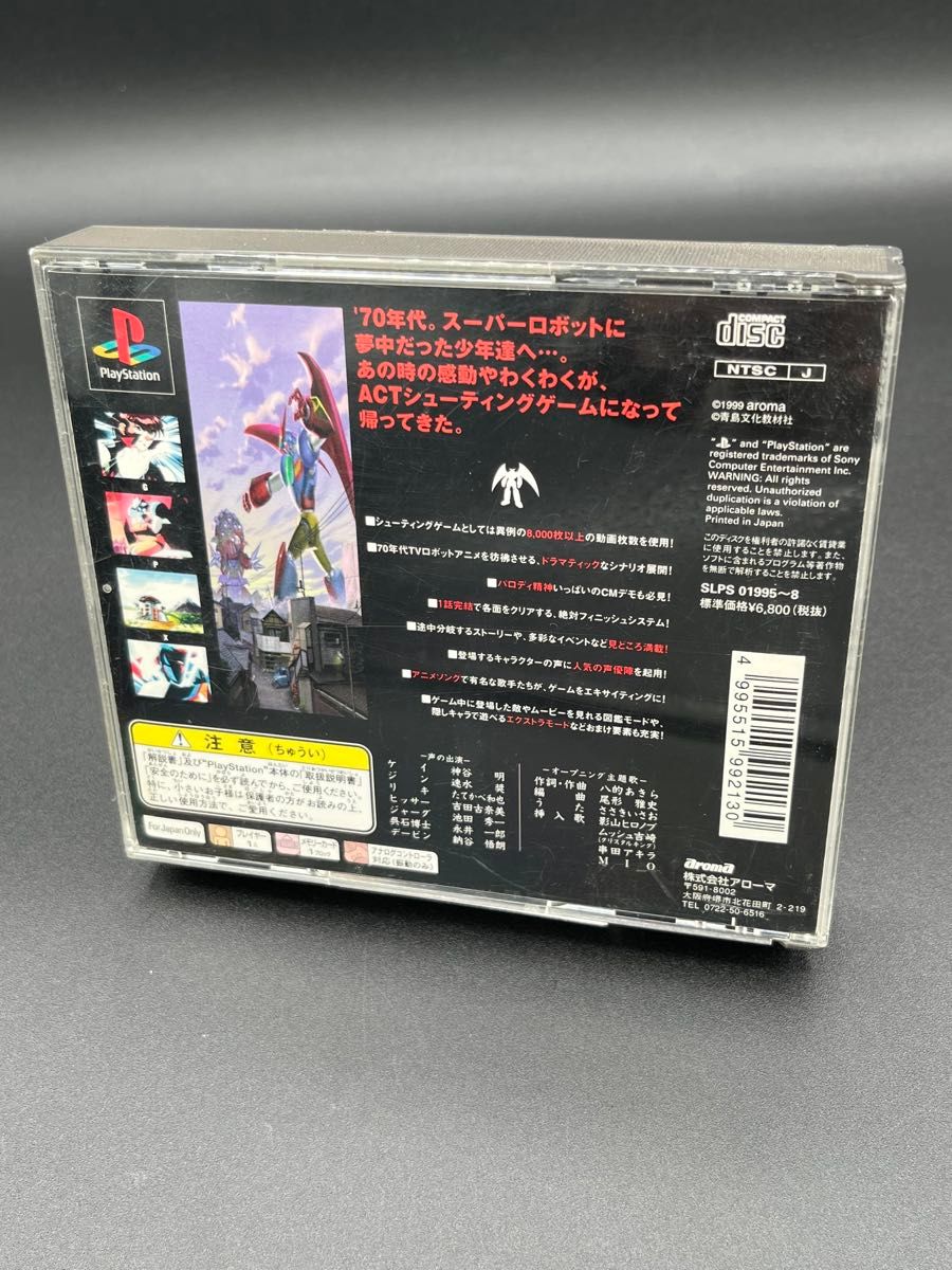 PS プレイステーション 70年代風ロボットアニメ ゲッP-X|Yahoo PS プレイステーション 70年代風ロボットアニメ ゲッP-X|Yahoo