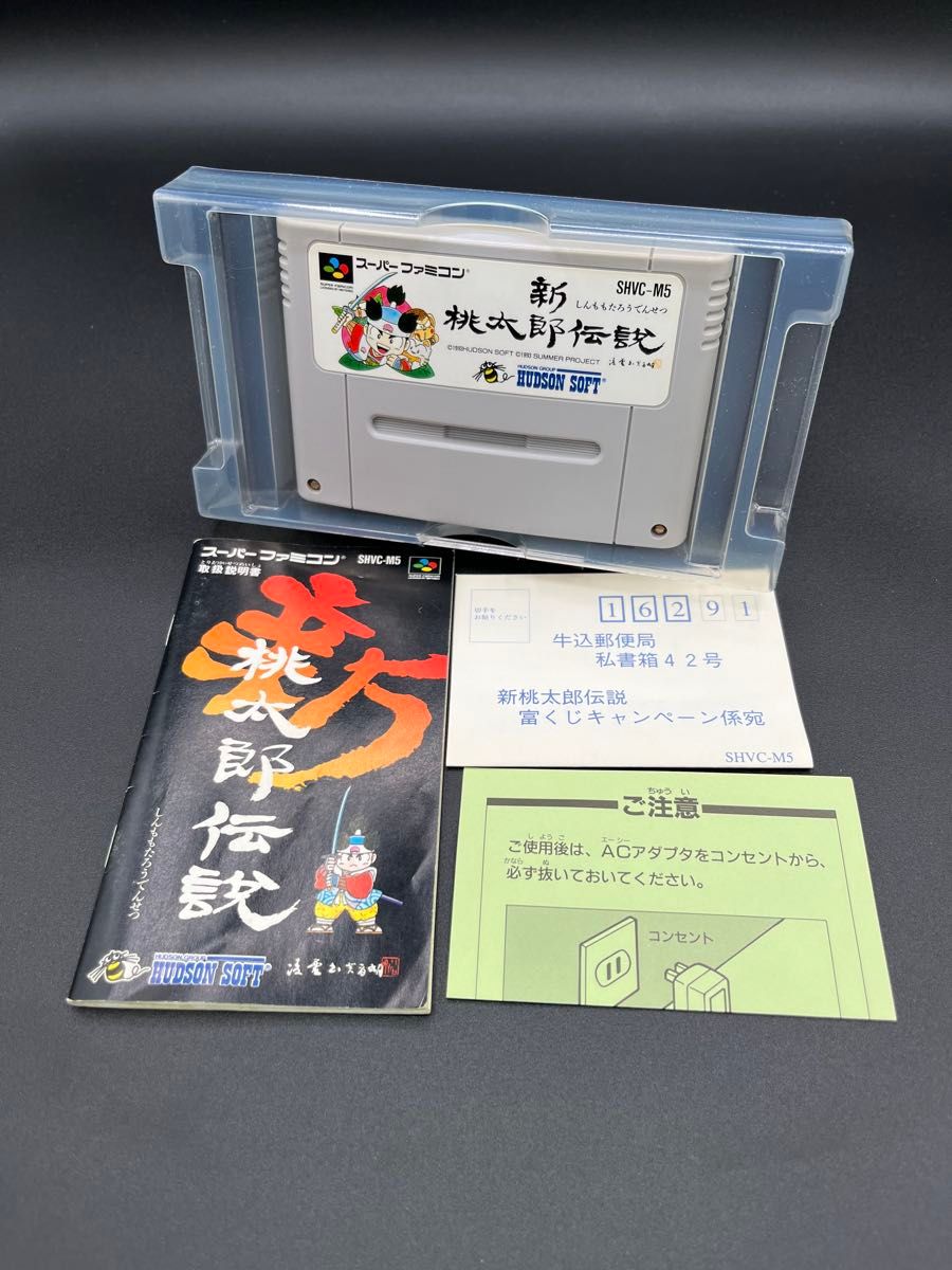 SFC スーパーファミコン 新桃太郎伝説|Yahoo!フリマ(旧PayPay SFC スーパーファミコン 新桃太郎伝説|Yahoo!フリマ(旧PayPay