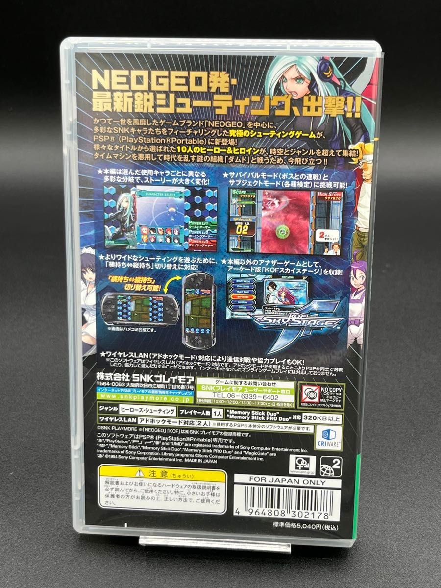PSP ネオジオヒーローズ アルティメットシューティング|Yahoo PSP ネオジオヒーローズ アルティメットシューティング|Yahoo