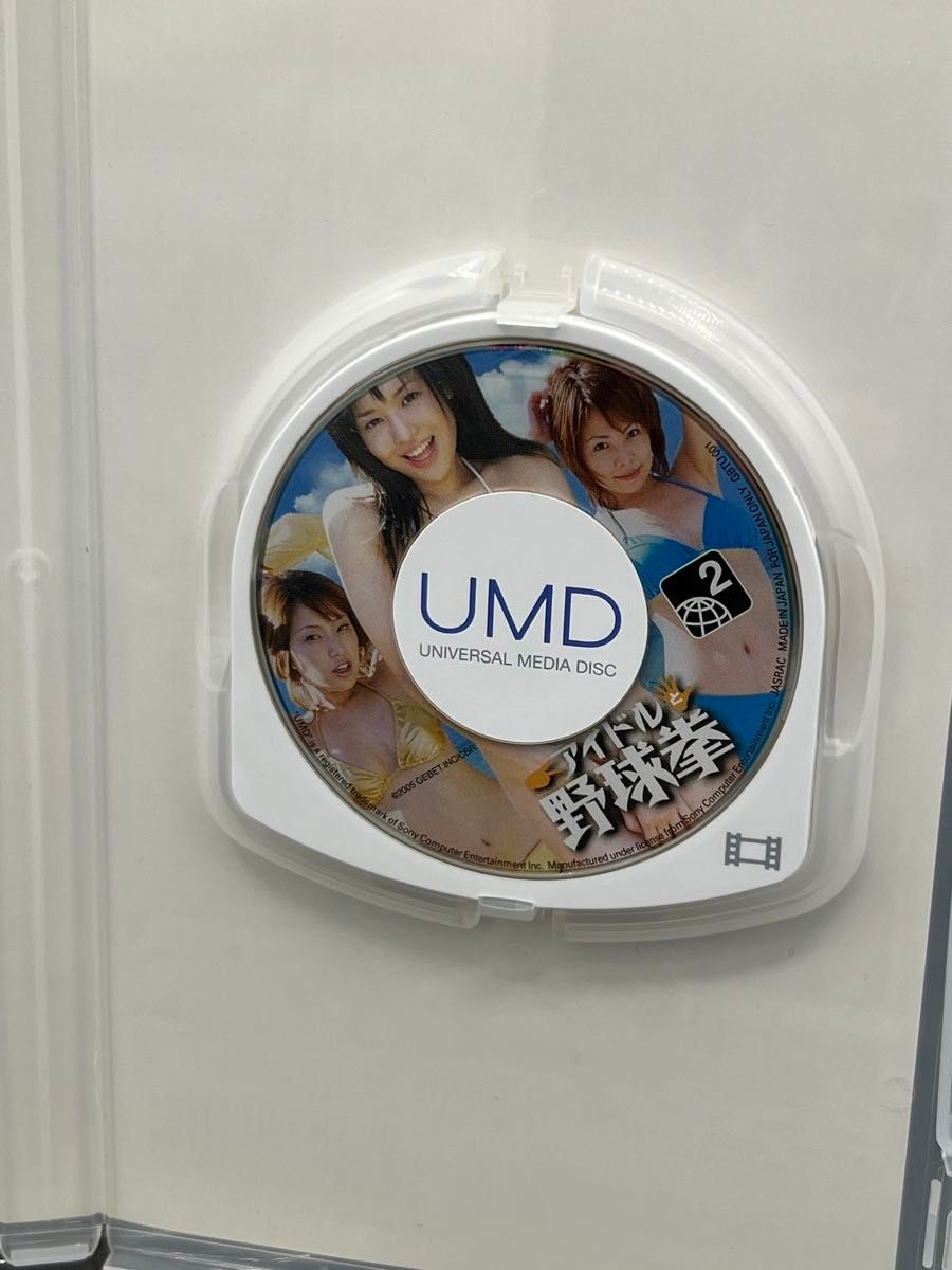 PSP アイドルと野球拳|Yahoo!フリマ(旧PayPayフリマ) PSP アイドルと野球拳|Yahoo!フリマ(旧PayPayフリマ)