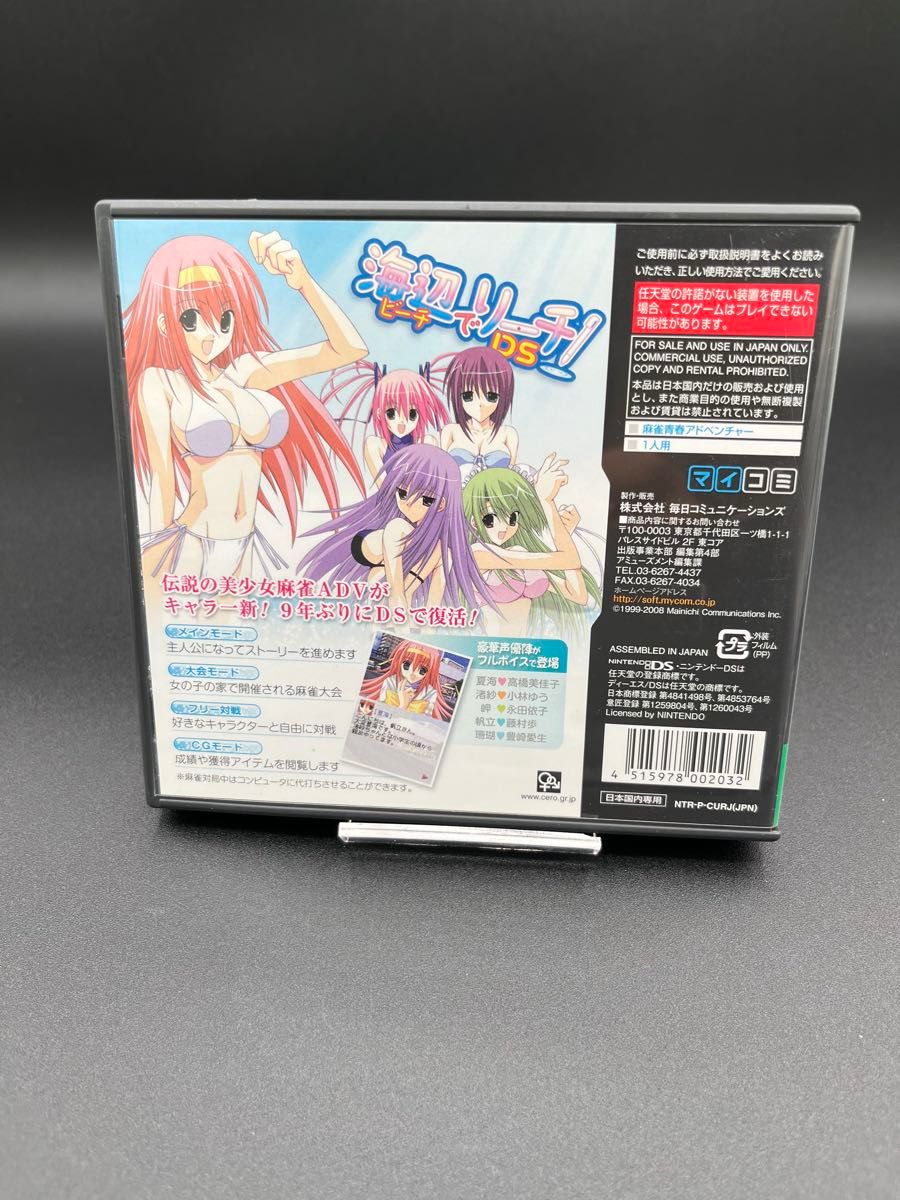 4/16日限定価格 Nintendo DS 海辺でリーチ DS|Yahoo!フリマ(旧 4/16日限定価格 Nintendo DS 海辺でリーチ DS|Yahoo!フリマ(旧