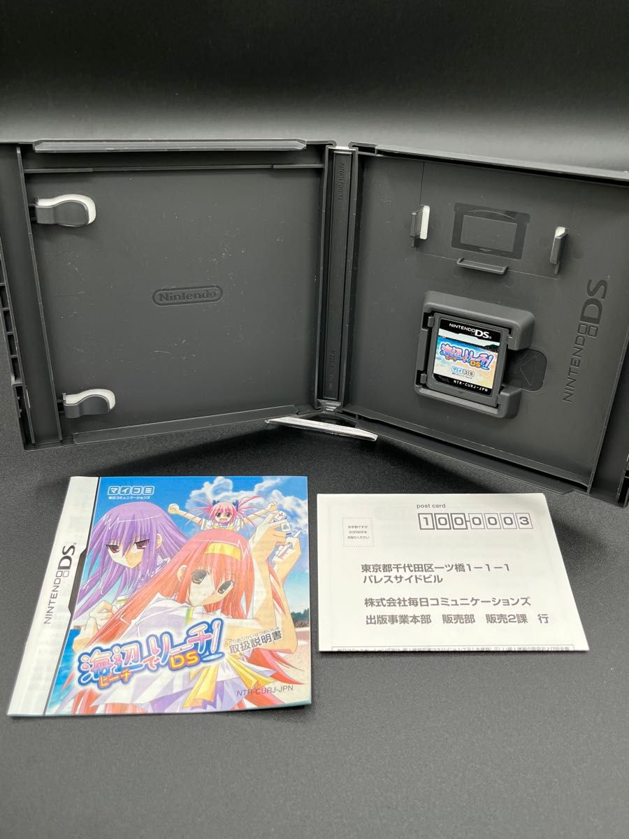 Nintendo DS 海辺でリーチ DS|Yahoo!フリマ(旧PayPayフリマ) Nintendo DS 海辺でリーチ DS|Yahoo!フリマ(旧PayPayフリマ)