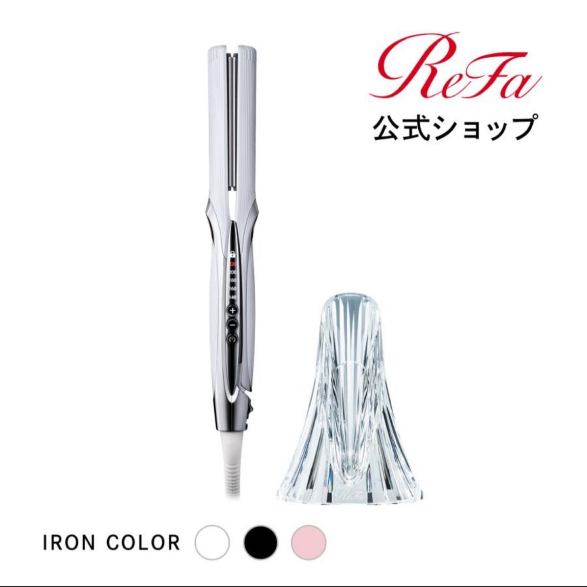 最新モデル リファ ストレートアイロン プロ ホワイト&ホルダー 最新モデル リファ ストレートアイロン プロ ホワイト&ホルダー