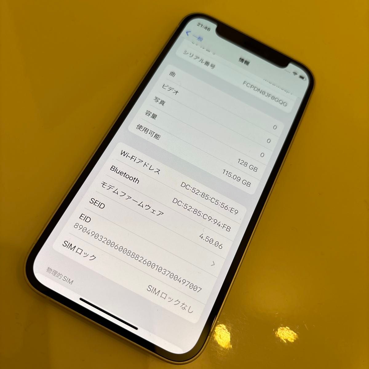 iPhone12 mini 128GB SIMフリー バッテリー最大容量81% 背面割れ iPhone12 mini 128GB SIMフリー バッテリー最大容量81% 背面割れ