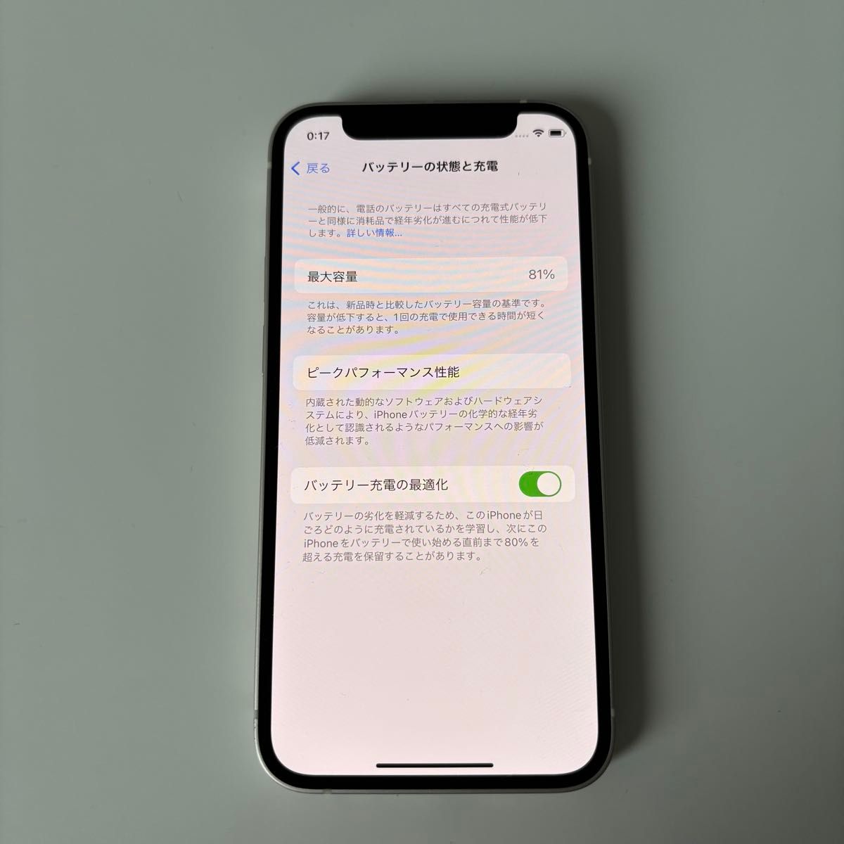 iPhone12 mini 128GB SIMフリー バッテリー最大容量81% 背面割れ iPhone12 mini 128GB SIMフリー バッテリー最大容量81% 背面割れ